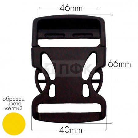 Фастекс Ф-40/3 (защелка-трезубец) ПП 40мм цв желтый (уп 1000шт)