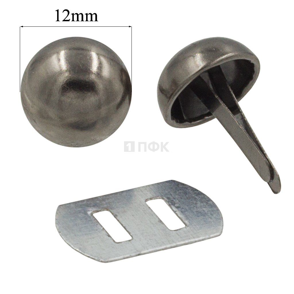 Пукля сумочная 12мм цв темный никель / оксид (уп 200шт) — ПФКР Пукля сумочная 12мм цв темный никель / оксид (уп 200шт)