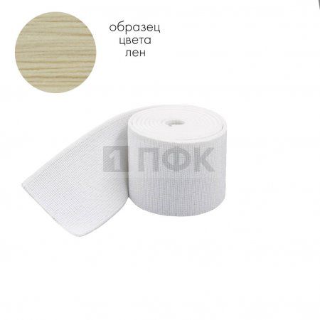 Башмачная резинка 60мм цв лен (уп 25м/200м) Башмачная резинка 60мм цв лен (уп 25м/200м)