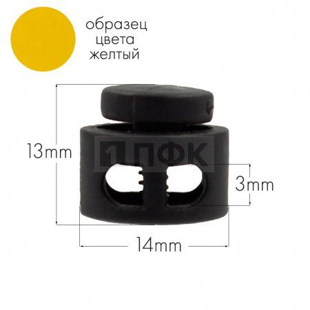 Фиксатор для шнура 27001-СМ ПА цв 23 желтый (уп 1000шт)