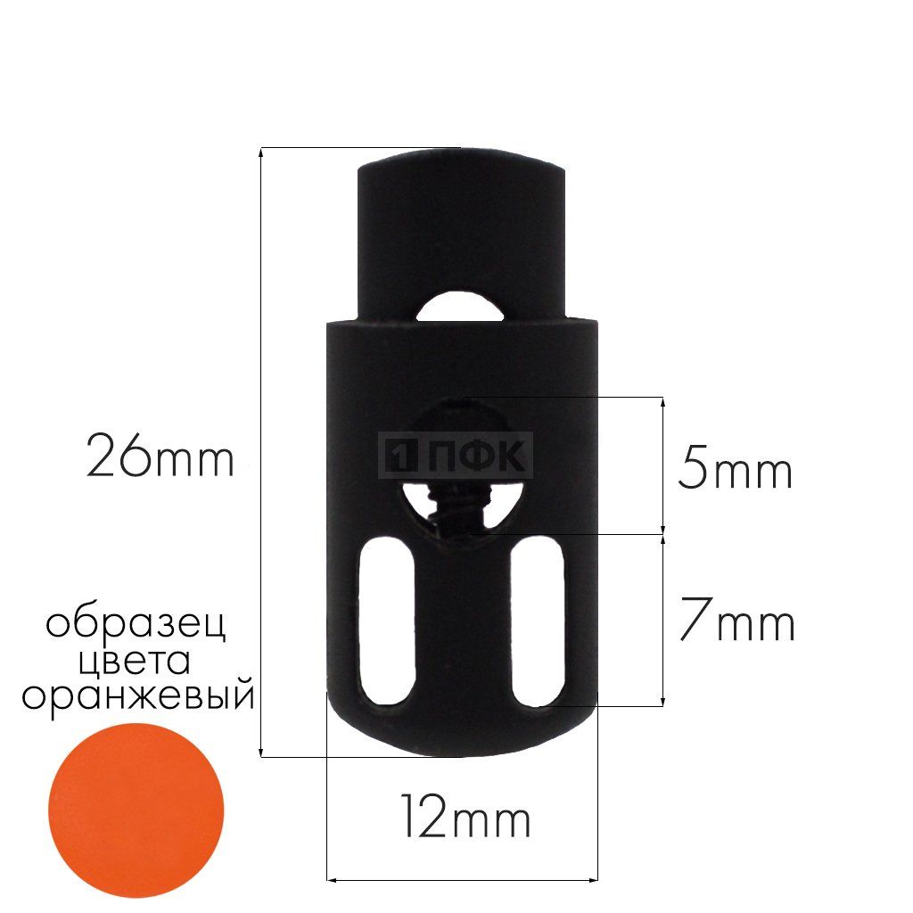 Фиксатор для шнура 27006-СС ПА цв 34 оранжевый (уп 1000шт) — ПФКР Фиксатор для шнура 27006-СС ПА цв 34 оранжевый (уп 1000шт)