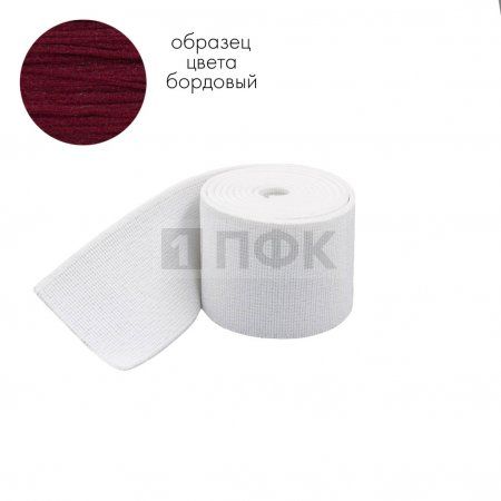 Башмачная резинка 20мм цв бордо (уп 25м/500м) Башмачная резинка 20мм цв бордо (уп 25м/500м)