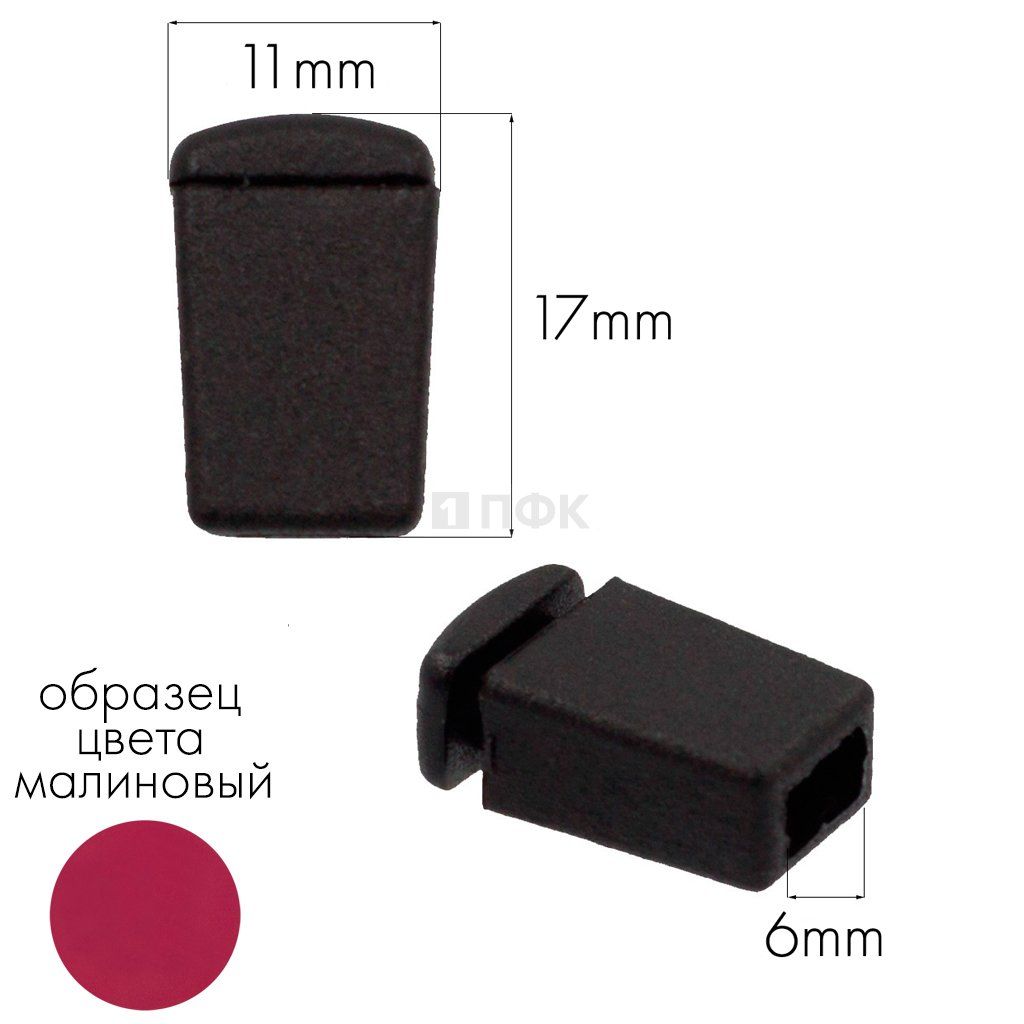 Наконечник для шнура 27102-Н ПА цв 33 оранжевый (уп 1000шт)