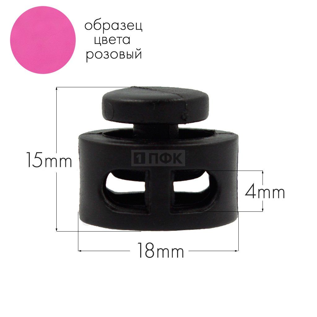 Фиксатор для шнура 27001-СБ ПП цв розовый (уп 1000шт) — ПФКР Фиксатор для шнура 27001-СБ ПП цв розовый (уп 1000шт)