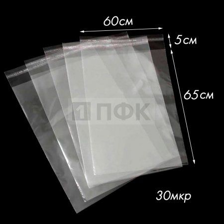 Пакет со скотч клапаном 60x65см ПП 30мкр (уп 500 шт)