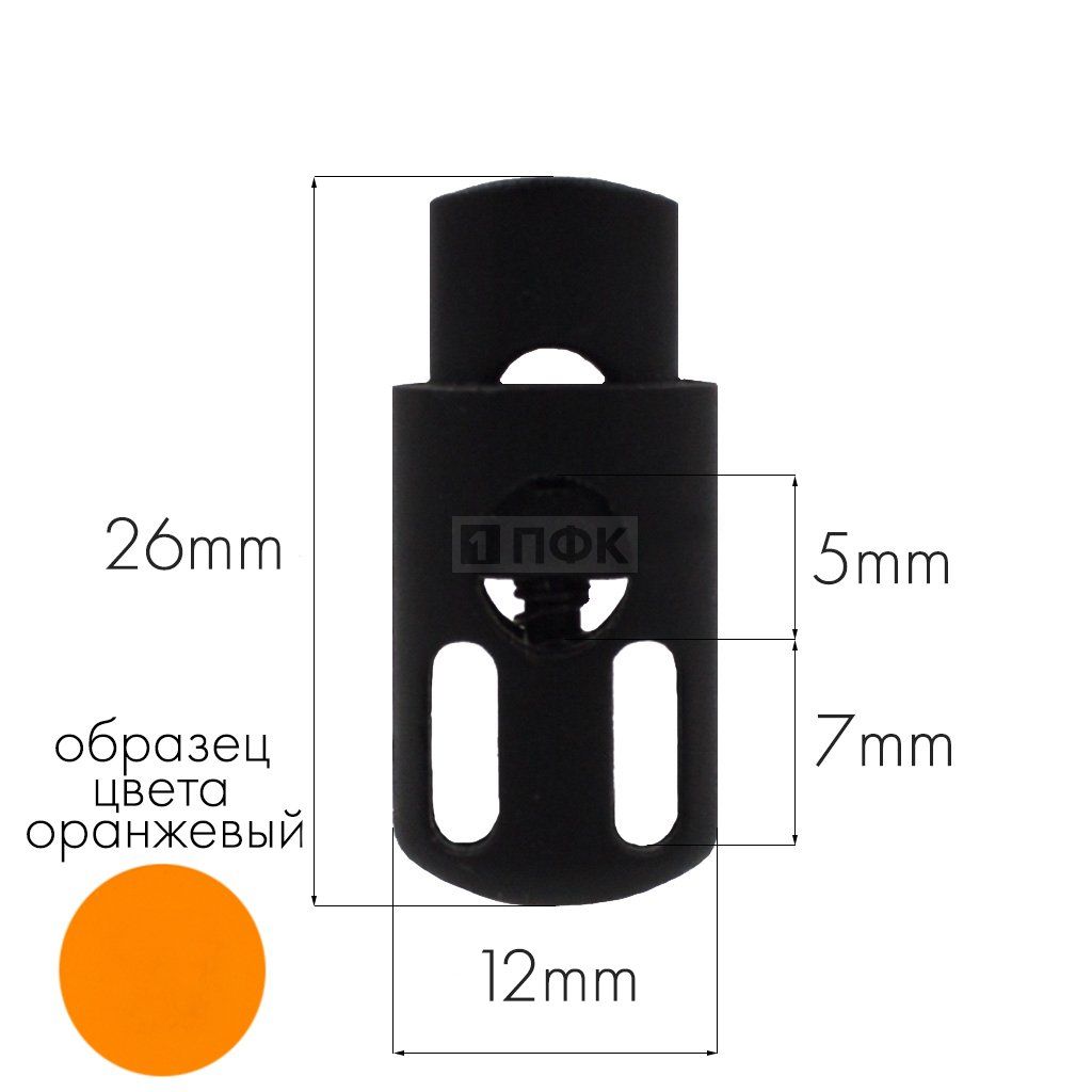 Фиксатор для шнура 27006-СС ПА цв 33 оранжевый (уп 1000шт) — ПФКР Фиксатор для шнура 27006-СС ПА цв 33 оранжевый (уп 1000шт)