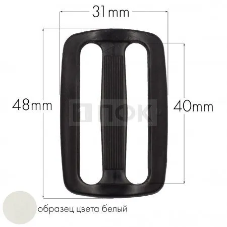 Пряжка двухщелевая ДЩ-40 ПФЛ 40мм цв белый (уп 1000шт/10000шт)