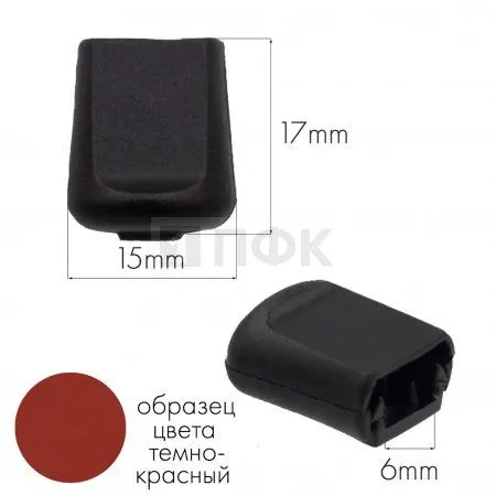 Наконечник для шнура 503-Д ПП цв темно-красный (уп 1000шт)