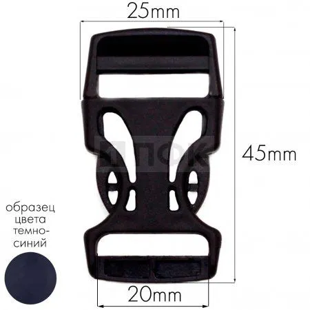 Фастекс Ф-20/3 (защелка-трезубец) ПП 20мм цв темно-синий (уп 1000шт)