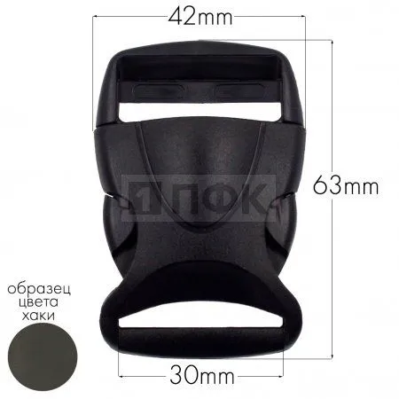 Фастекс Ф-130 (защелка-трезубец) ПП 30мм цв 73 хаки  (уп 1000шт)